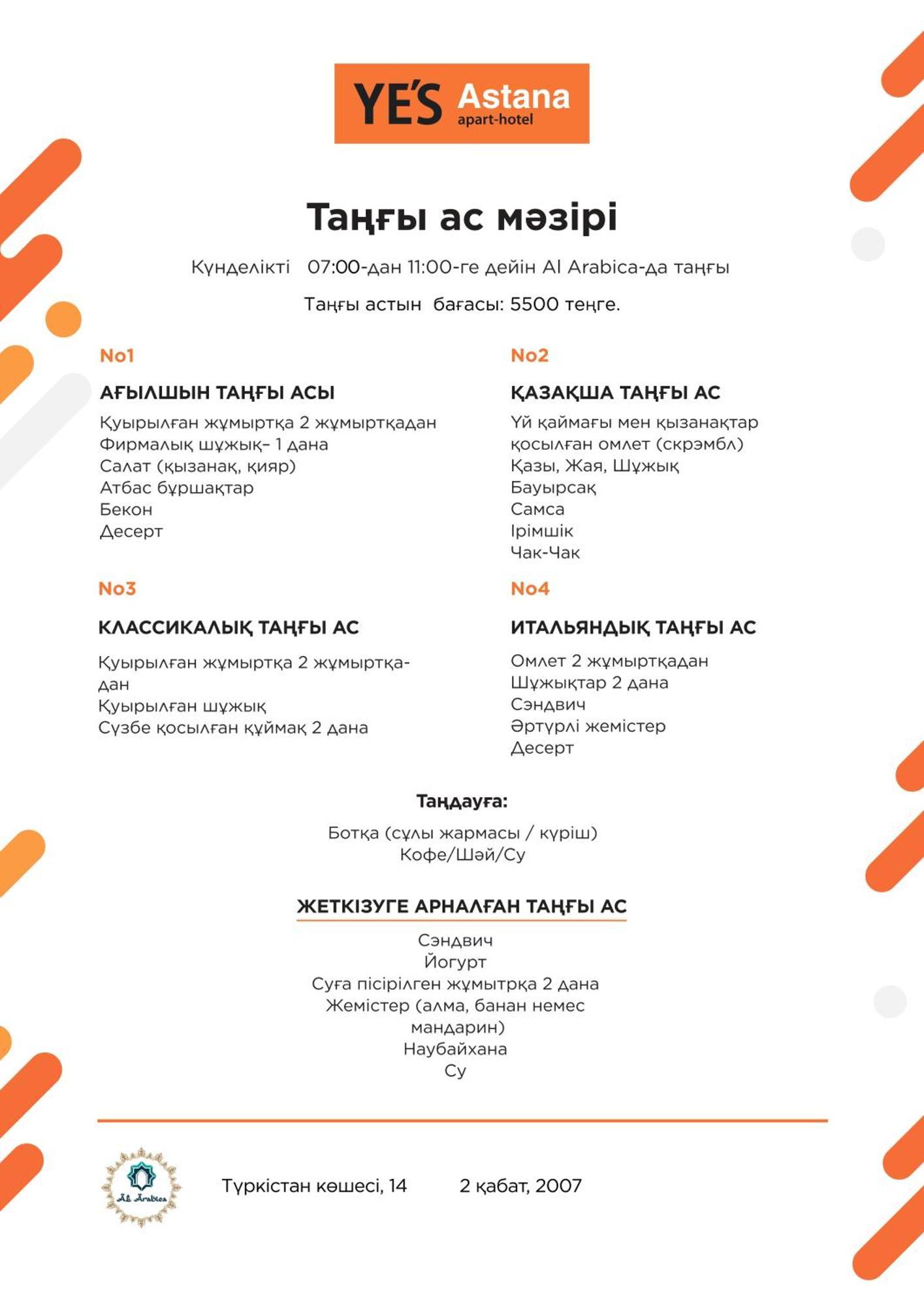 Ye'S Астана Aparthotel Bagian luar foto